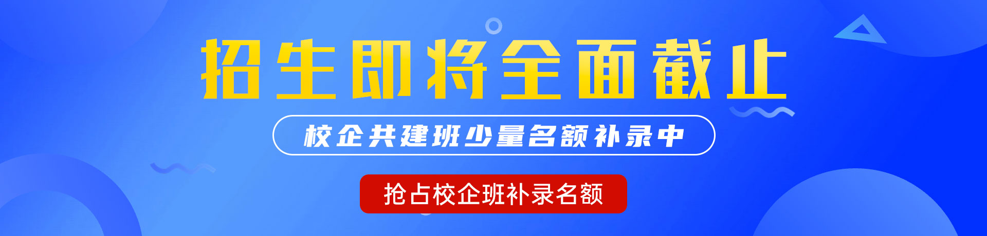 后入爆操"校企共建班"